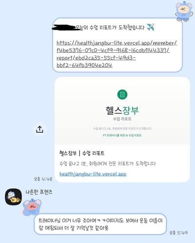 회원 반응 3