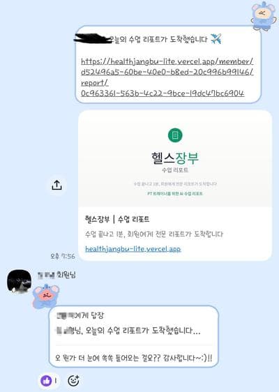 회원 반응 4