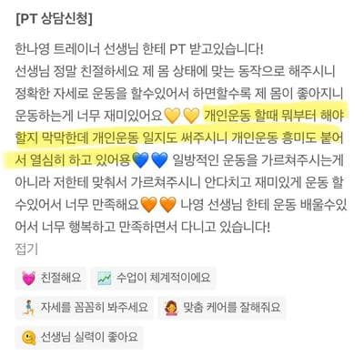 회원 반응 6