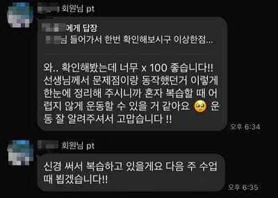 회원 반응 7